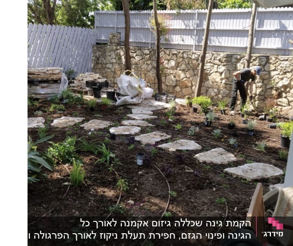 שתילת צמחים בגינה עם אבנים וכלי עבודה